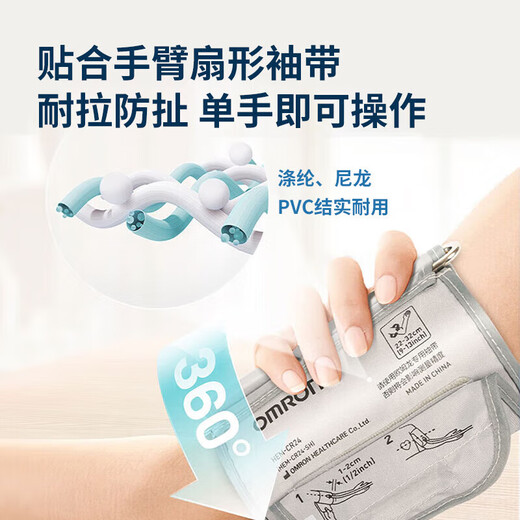 OMRON (OMRON) electronic blood pressure monitor household upper arm hypertension measuring instrument blood pressure machine high precision pressure measuring device blood pressure monitor standard model OMRON blood pressure monitor U724J