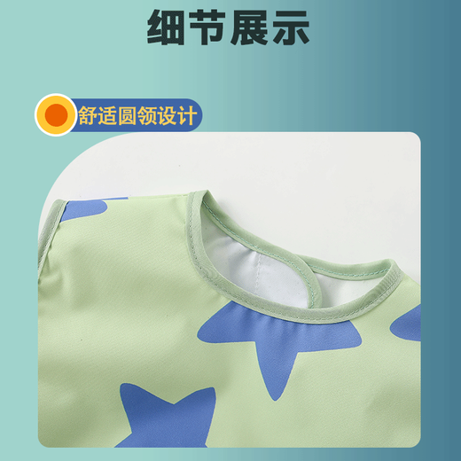 [Baby essen Bib] Baby ergänzende Lebensmittelabdeckung Frühlings- und Sommer-ärmellose wasserdichte und schmutzige Mantel-Kinderreisabdeckung Geometrische Kreativität grüner Stern + dunkelgrün 110 Größen [empfohlen für 3-4 Jahre]