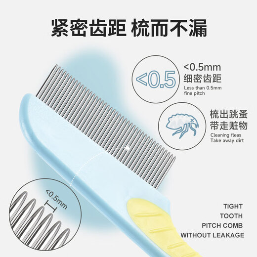 Jingmengyuan Yorkshire special comb pet dog facial comb Bichon Frise Maltese flea removal small row comb mouth hair dense tooth comb blue and yellow short tooth small facial comb (universal for cats and dogs)