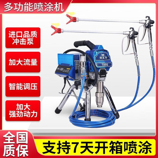 
Muyutong latex paint sprayer integrated machine small electric high-pressure airless high-power special paint color steel paint spray paint electronic pressure regulating T695 single gun standard
