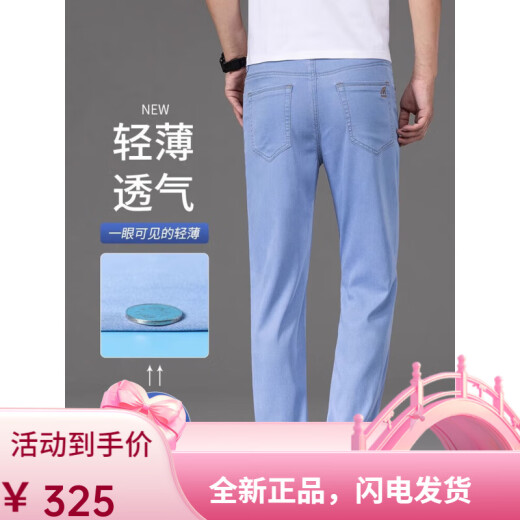 JeepSPIRIT thin ice silk jeans men's 2025 summer thin men's pants Tennis light blue straight loose jeans 9767 medium blue 28 equal size
