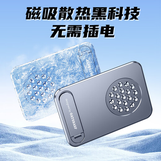 Eary card-type mobile phone radiator magnetic bracket aluminum alloy high conductivity back sticker cooling artifact vapor chamber magsafe patch ultra-thin portable live broadcast game and drama use Xingyao black high conductivity heat dissipation/bracket integrated/thin and portable