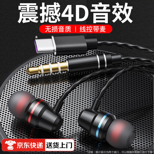 Pinshi Beijing Delivery Free Shipping/Voice of Berlin Wired In-Ear 3.5mm/Type-c Mobile Phone Gaming Computer Suitable for Huawei Apple Vivo Xiaomi Oppo Redmi 3.5mm Round Plug Line Control Tuning Black