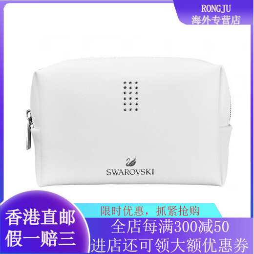Swarovski (SWAROVSKI) 618 zipper shines, fashionable and simple, white storage bag, storage bag, toiletry bag, white clutch 15 12 5.5cm
