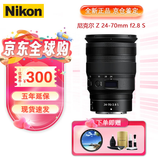 Nikon Nikkor Z mount mirrorless lens Z5 Z7 Z6II Z7II Z8 Z9 Z series Z 24-70mm f/2.8 S standard