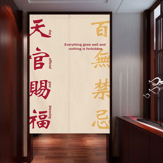 Enbaole Chinese style Tianguan blessing door curtain creative text partition curtain bedroom kitchen curtain hanging curtain cotton linen fabric half curtain 12809 1 piece width 80cm * height 130cm