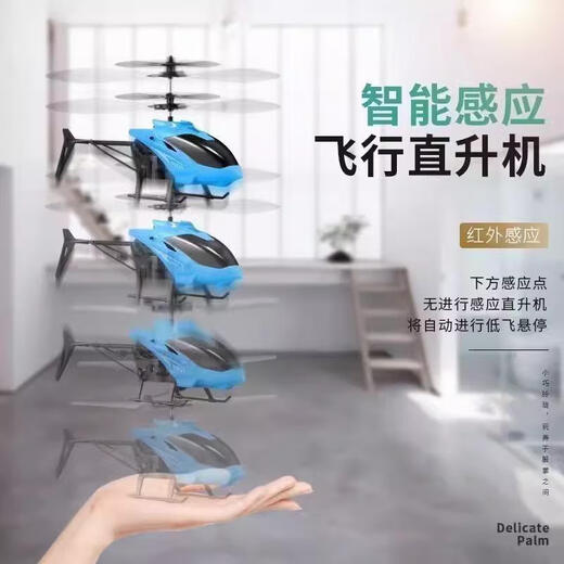 Ha-freie Fernbedienung Hubschrauber Kinderspielzeug Induktiv Suspension Drohne Innenflugzeuge mit Herbstwiderstand Grundschule Jungen High-End