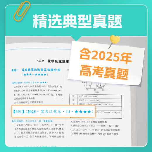 Yujia Educación 2026 Edición Cai Dejin College Intermessing Mathematics Matemáticas Clasificación de preguntas reales y conceptos básicos de cepillado 2000 Preguntas Senior tres preguntas de clasificación de primera ronda y cepillado Las matemáticas de la escuela secundaria deben practicar preguntas de práctica de 2024 COLEGIONES PREGUNTAS REALES REALES DE APOYO DE APOYA DE LA EXPLICACIÓN VIDEO A LIGER NACIO. Examen de ingreso a la universidad Química Clasificación de preguntas reales y conceptos básicos de cepillado 1.300 preguntas