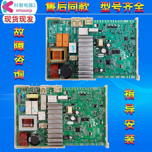 接运猫适用西门子IQ100/300博世滚筒洗衣机D类电源电脑板主板变频板大全 11号主控板4839-CJ 9新