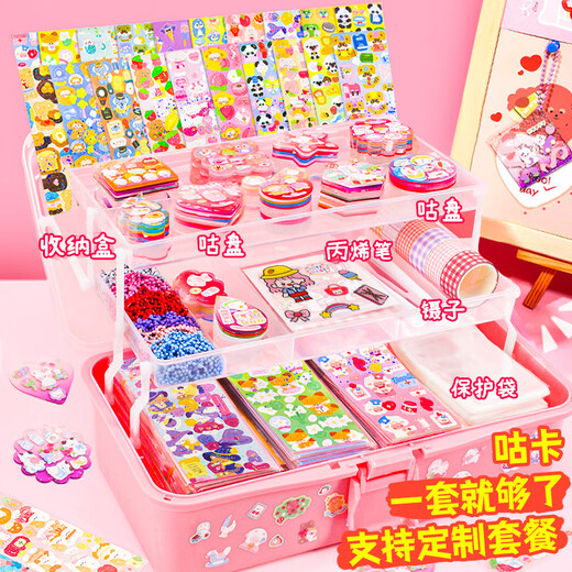漫趣侠咕卡贴纸套装儿童女孩玩具咕卡盘全套材料包闺蜜骨孤姑古咔估卡手 咕卡695件套
