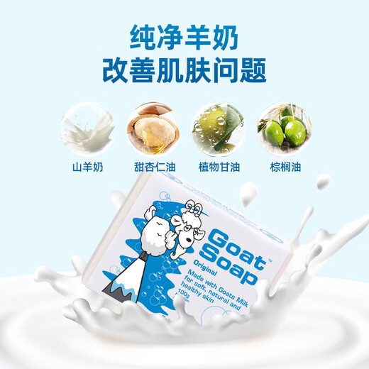 Goat Soap Children's Soap Australian Hand Washing Facial Bath Soap Soap Suet Soap Honey Flavored Goat Milk Soap 100g