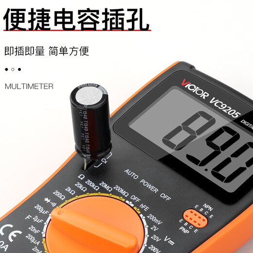 温以嘉定制数字万用表高精度电工专用VC9205经济型全智能防烧家用表 VC830L【官方标配】