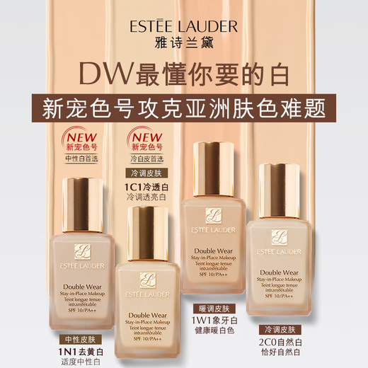 Estee Lauder DW Стойкая жидкая основа 36 # Натуральный цвет (1W2) 30 мл Консилер для контроля жирности Косметическая подарочная коробка Подарок на день рождения