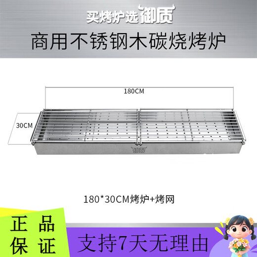 
Yuzhi commercial all stainless steel barbecue stove thickened widened charcoal grill barbecue restaurant barbecue restaurant barbecue stove 12035 cm charcoal 180*30 cm charcoal tank plus grill net
