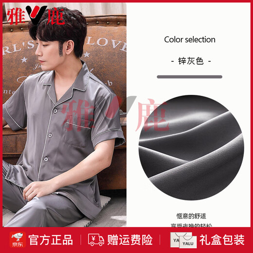 Yalu Pyjamas Herren 2025 neue kurzärmelige Hose Herren Sommereiseis dünn Sommer großer halbärmeliger Anzug 3899 Hellgrau L Gewicht (100 Jin [Jin entspricht 0,5 kg] bis 130 Jin [Jin gleich 0,5 kg])