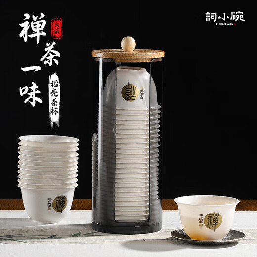 Ci small bowl disposable water cup customized logo food grade rice husk Kung Fu tea cup thickened high-end tea cup special printing tea cup 100 pieces