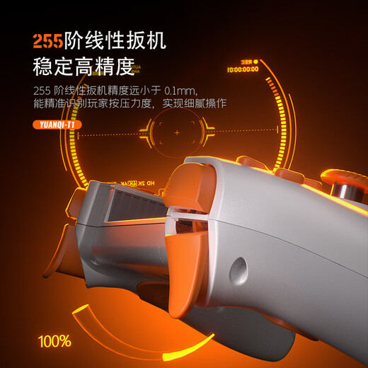 Yuyou Yuanqi-T1 Wireless Stretch Handle Hall Rocker Bluetooth Six-Axis Somatosensory Android Apple Phone Tablet ns2proPC Shooting Computer Switch2