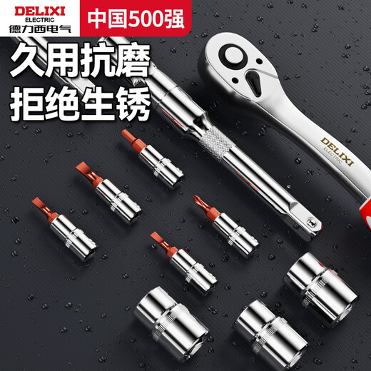 Delixi ratchet sleeve wrench set universal multifunctional external hexagonal quick wrench tube auto repair tool