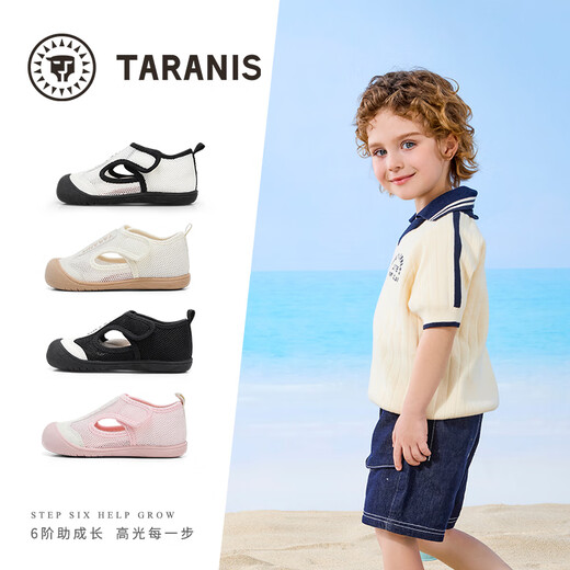 Tyrannis new summer children's shoes toddler shoes for boys and girls sandals non-slip soft sole barefoot shoes functional shoes white/apricot 23 inner length 15.0 suitable for foot length 14.3~14.7