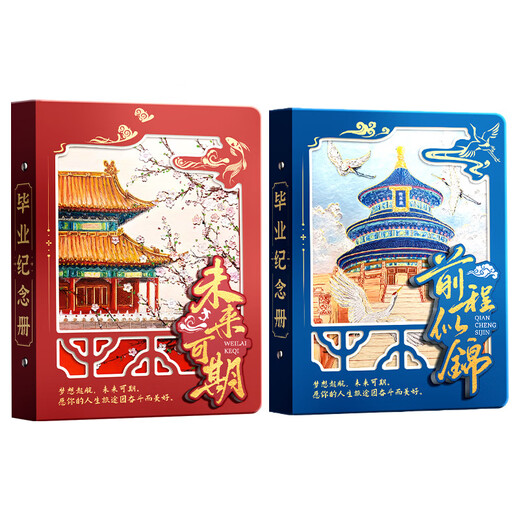 Mali Gu style student record commemorative book 2025 new style elementary school students with high appearance graduation from sixth grade girls with leather gold stamping [spread wings and flying high] 80 pictures - cloud space (can write 681