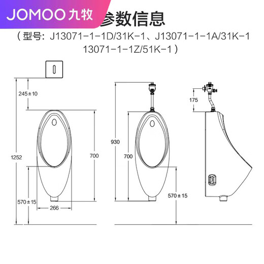 
JOMOO induction urination urination men's wall-mounted smart urination commercial ceramic urination household urination 13071 [Induction flush] urination urination (AC)