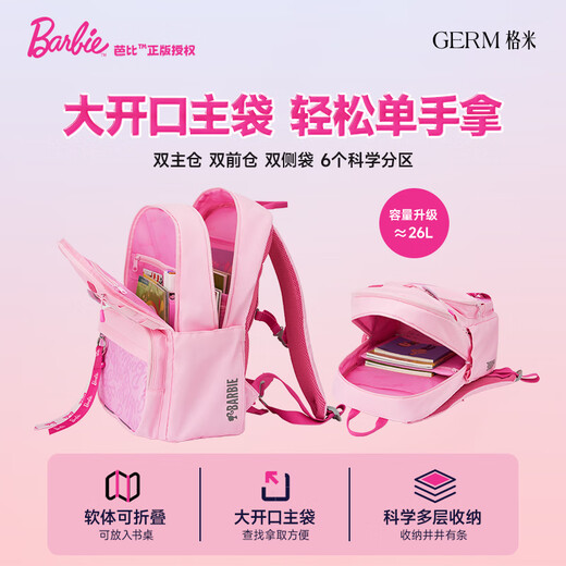 Germe Barbie Schoolbag Primary Schoolbag Girl Grade One, Two, Three, To Sixth Light Light Protection Childre