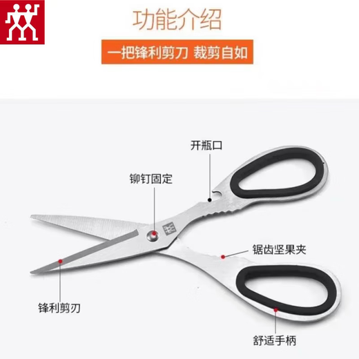 Zwilling (ZWILLING) scissors imported from Germany, original fish-killing scissors, barbecue food scissors, kitchen household multi-functional knife, main scissors