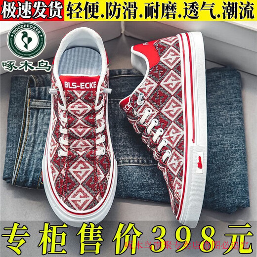 啄木鸟男鞋夏季2025新款帆布鞋复古印花时尚透气板鞋防臭百搭运动休闲鞋 绿色【品牌特价清仓捡漏】 42
