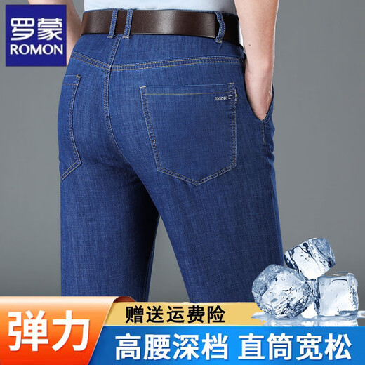 罗蒙（ROMON）冰丝牛仔裤男弹力宽松直筒商务免烫休闲中年夏季薄款长裤爸爸男裤 (薄)882#蓝色 29 (2尺2)