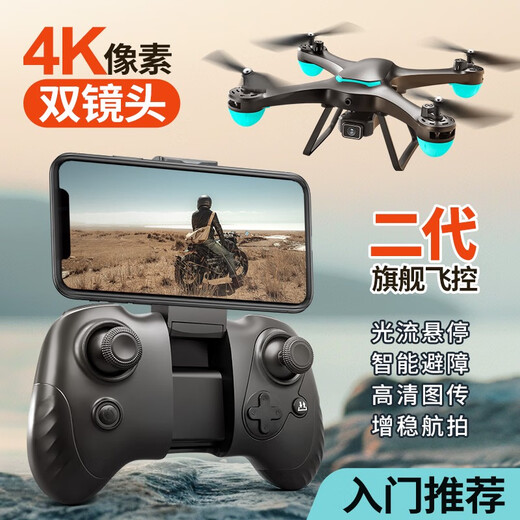 大汉疆域2025年新款无人机航拍高清无刷四轴固定翼小学生小型儿童玩具入门 三电 EIS 4k双摄3000米图传 手