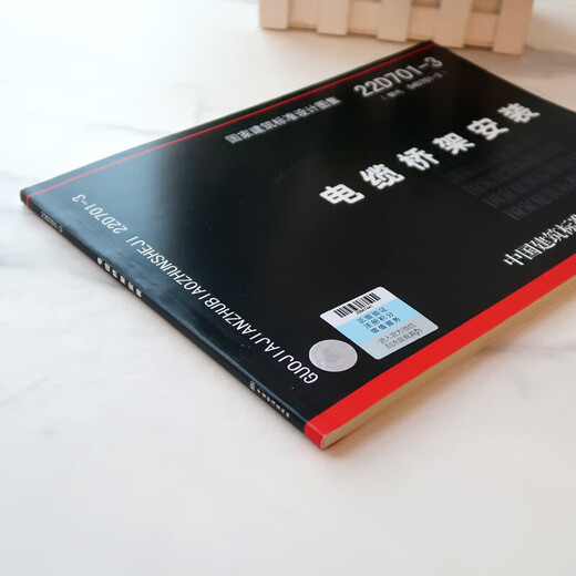 Jingpin Flash 2022 new edition photo album 22D701-3 cable tray installation instead of 04D701-3 national building standard