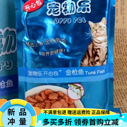Pet Happy Happy Pack 100g x 24 bags Cat soft canned wet food meat pellets Cat snacks tuna beef Pet Happy Cat 100g*24 bags tuna Cat wet food Miaoxian Pack