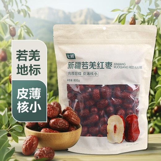 Qixian Xinjiang Ruoqiang red dates 800g