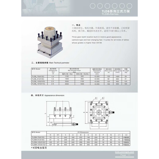 京信达常州数控电动刀架配件TLDB4-70(6132)/81(6140/120(6163 TLDB4-157(6172)