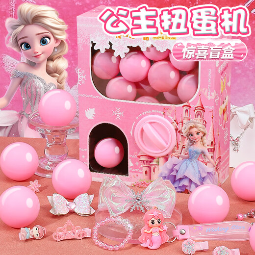 Luo Li children's toy gashapon machine blind box Elsa Princess hair accessories 7-12 years old lottery gashapon girl birthday gift