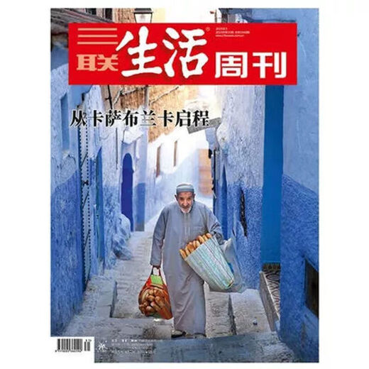 Sanlian Life Weekly Magazine, August 5, 2019, Issue 31, Total Issue 1048 Departure from Casa Blanca