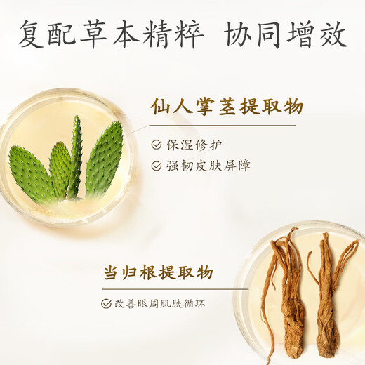 马应龙八宝男士多效眼部精华15ml淡化黑眼圈走珠精华 男士多效精华