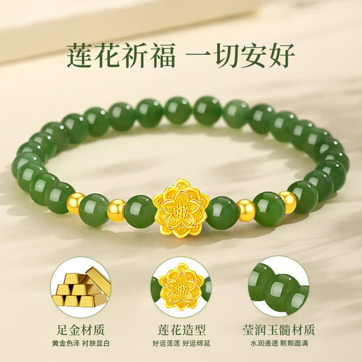 China Gold (China Gold) Lotus Gold Armband für Frauen 999 Vollgold Transport Perlenarmband für Geburtstagsgeschenk für Freundin Frau und Mutter Full Golden Lotus Cedony Armband + Liebesgeschenkbox