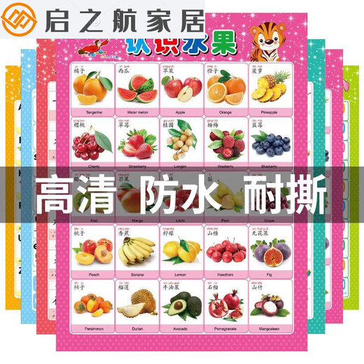 
Children's Early Education Enlightenment Wall Sticker Baby Recognizing Chinese Characters Children Reading Pictures and Reading Literature Silent Wall Paintings Purple Red Clear Water Painting Card Numbers