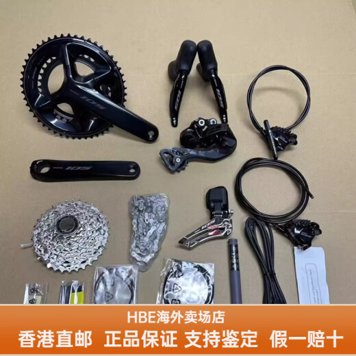 SHIMANO禧玛诺R9270 R8170 R7170公路车12速电子变速套件油压碟刹7120 105 R7170大套 不含碟片中轴