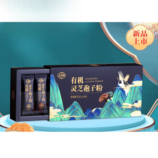 有机灵芝孢子粉 众芝林有机灵芝孢子粉破壁即食冲服礼盒房A56LL3 实惠六盒灵芝孢子粉