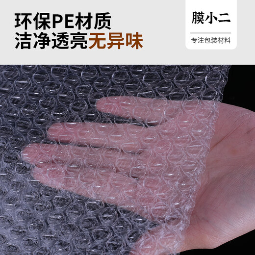 Film waiter thickened bubble film moving foam paper width 20cm*45m packaging film shockproof packaging film bubble paper bubble pad express transportation