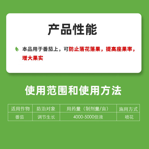 5% naphthalene acetic acid growth regulator for tomatoes to prevent flower and fruit drop, improve fruit setting rate and increase fruit agricultural supplies 1 liter