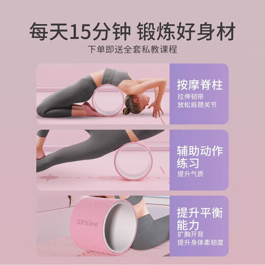 SPXINE yoga wheel widened back bend artifact beginners professional open back Pilates yoga circle rolling back large wheel equipment shoulder opening widened yoga wheel - quiet gray + cherry blossom pink