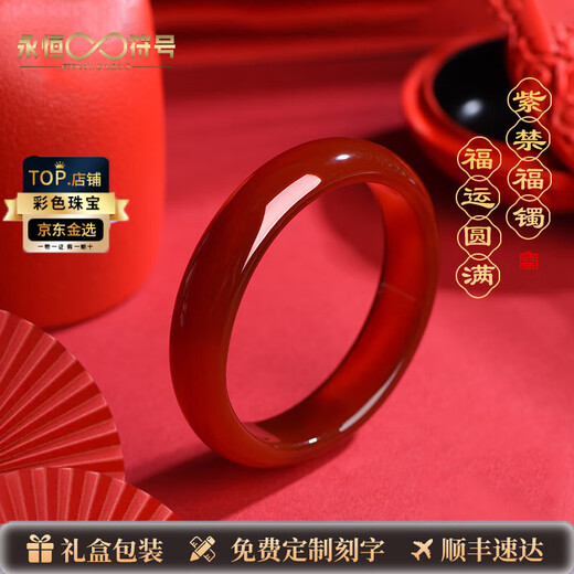 Eternal symbol collectible ox blood red chalcedony bracelet for women high ice transparent agate jade bracelet jade bracelet Valentine's Day collectible ox blood red gift box 54-55 circle mouth