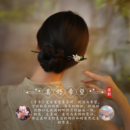 Huatiancuo new product pearl hairpin new Chinese style 2025 new high-end horse face skirt headdress sandalwood beautiful hairpin hairpin Taozhiyaoyao Tingting one free <Fengheju>