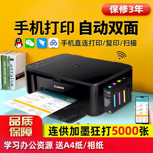 Canon 3680 color printer home small copy and scan all-in-one mobile phone wireless photo office ink tank. Returns are not supported after unpacking. Package 3. Large ink tank + 4 bottles of ink. 4645 remote remote + document feeder + automatic double-sided + built-in wifi
