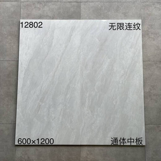 倪之尔定制客厅地板砖佛山600X1200白色灰色通体大理石地砖防滑耐磨大板 12809 600x1200mm