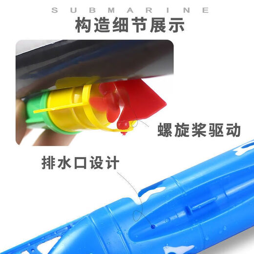 脘铼电动潜水艇玩具儿童沐浴戏水洗澡玩具船模型非遥控可下水男孩女孩 8831潜水艇 普通版（送普通电池）