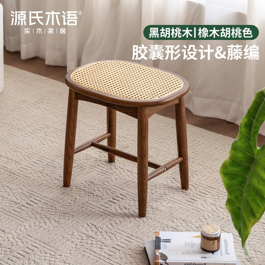 Genji Muyu Solid Wood Makeup Stool Modern Simple Makeup Table Stool Bedroom Home Slightly Elastic Breathable Black Walnut Dressing Stool (Black Walnut) 0.43 Meter Makeup Stool